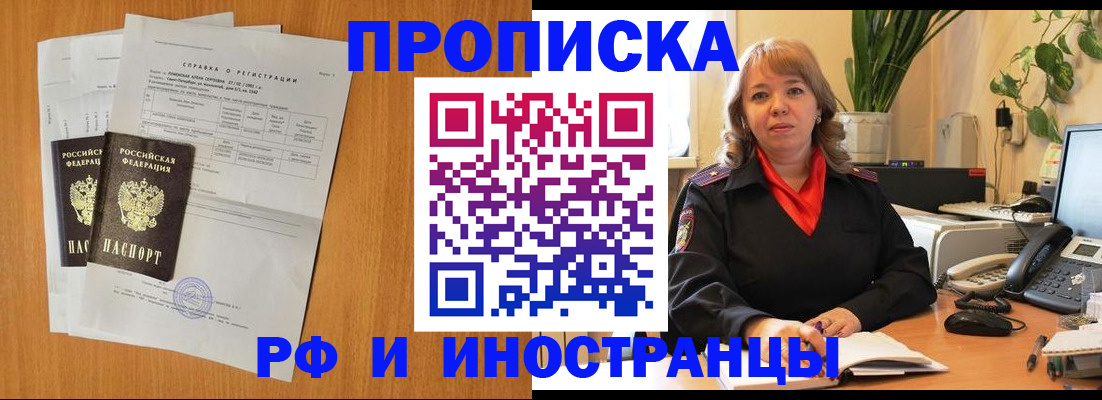 прописка поиск в Обояни