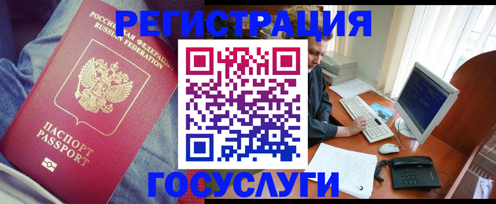 прописка для работы в Обояни