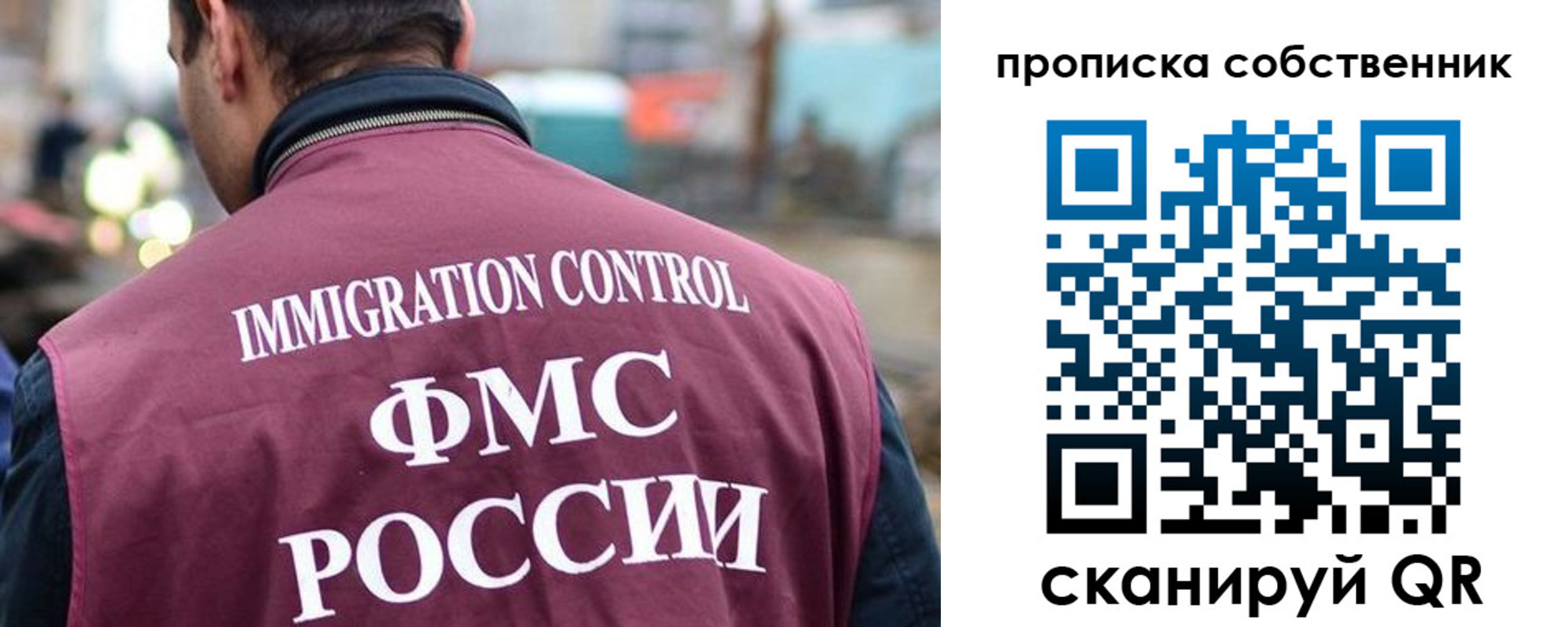 временная регистрация для школы в Обояни
