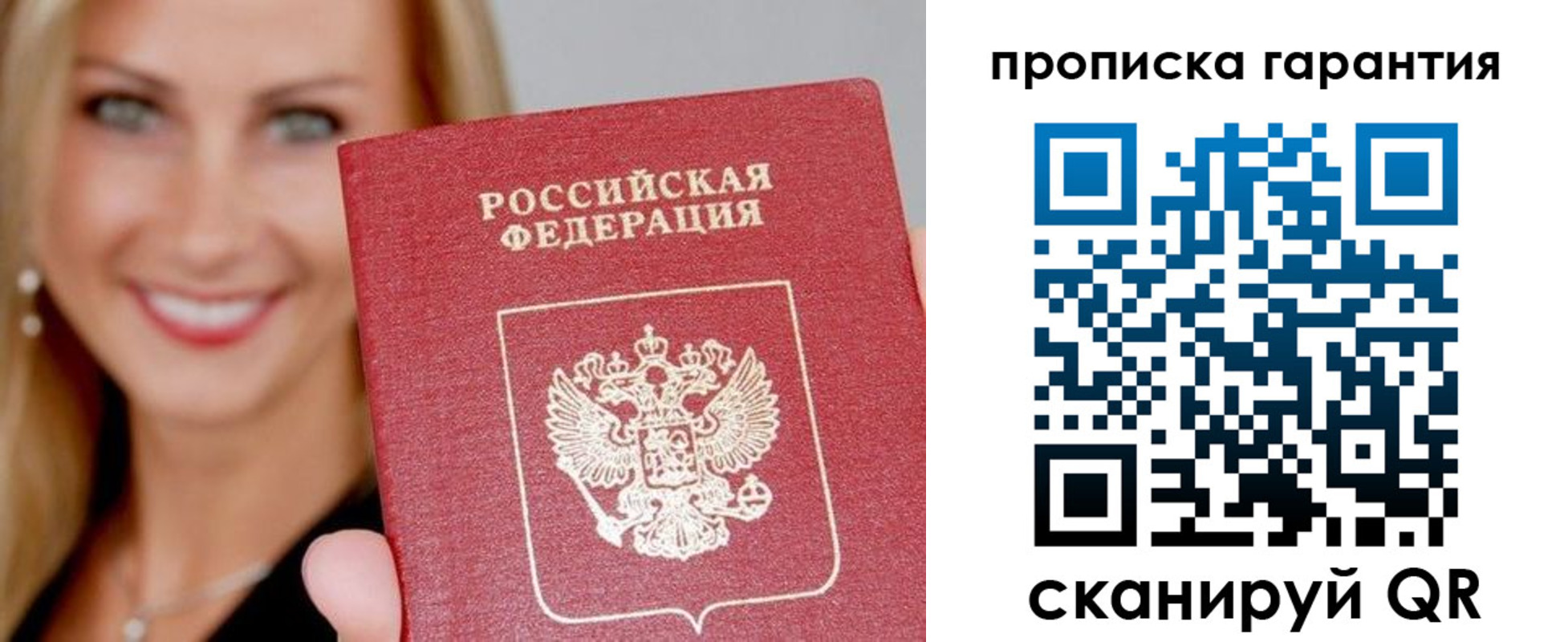 временная регистрация в Обояни