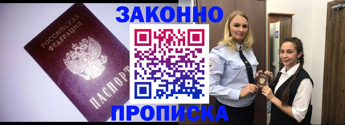 временная регистрация для всех в Обояни