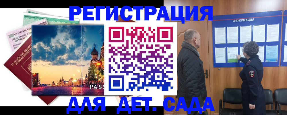 временная регистрация законно в Обояни