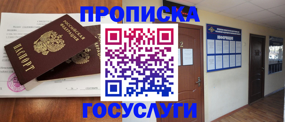 временная регистрация госуслуги в Обояни