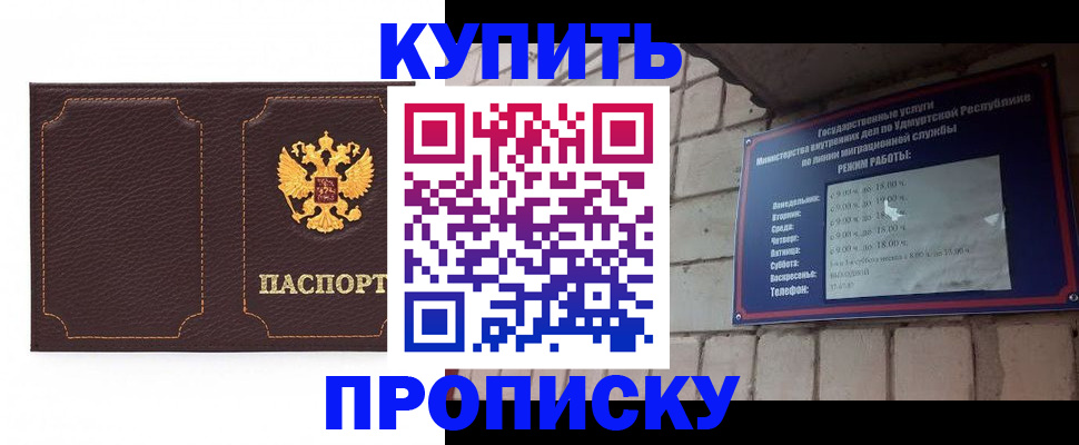 прописка поиск в Обояни