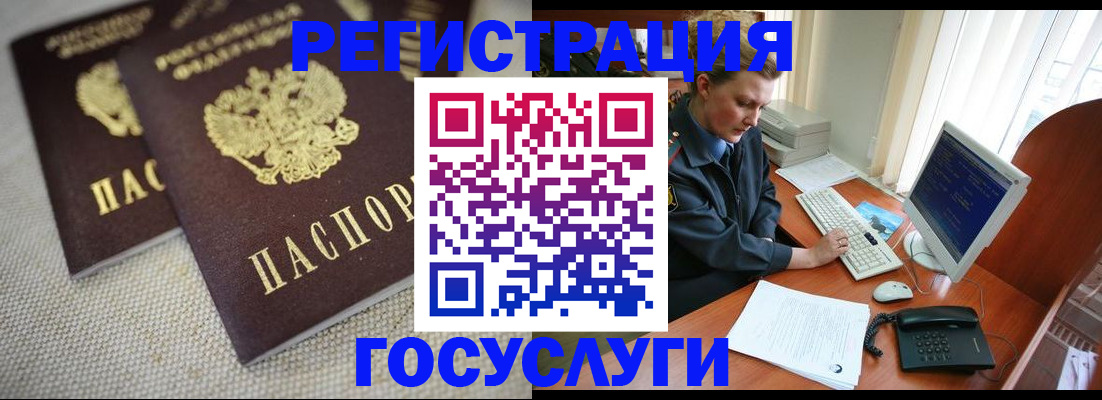 прописка ребенка в Обояни