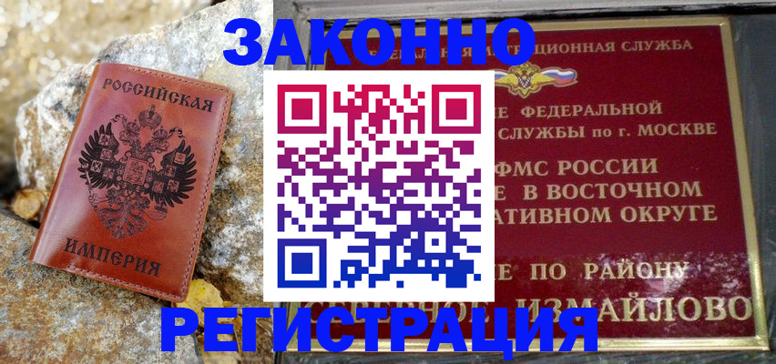 миграционный учет в Обояни