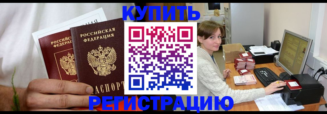 миграционный учет в Обояни